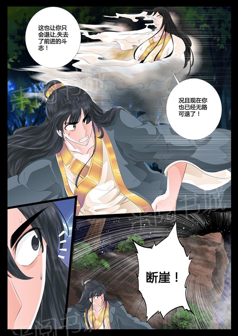 第13话3