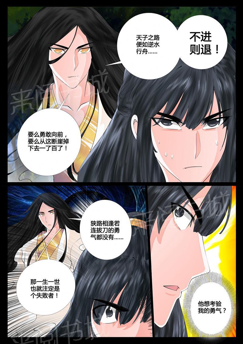 第13话5