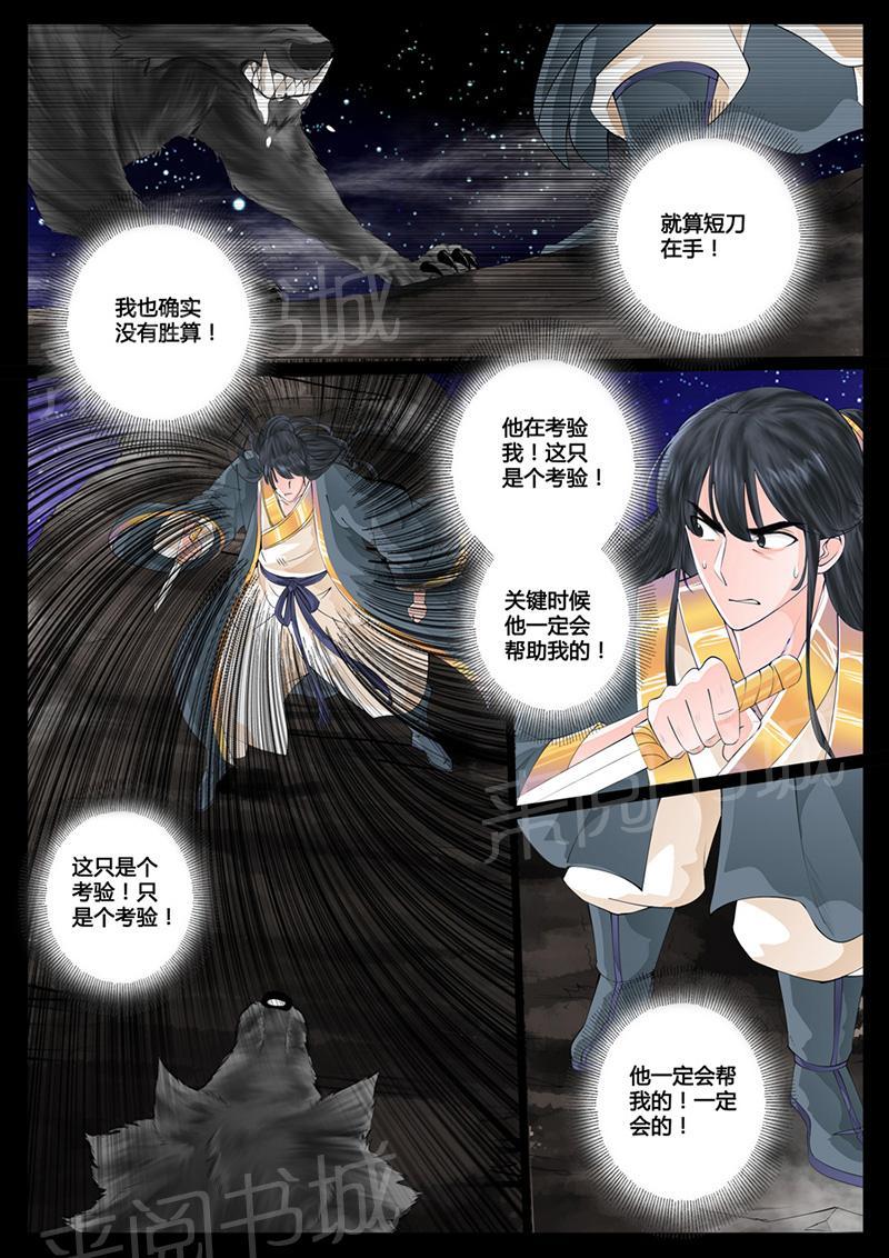 第13话6