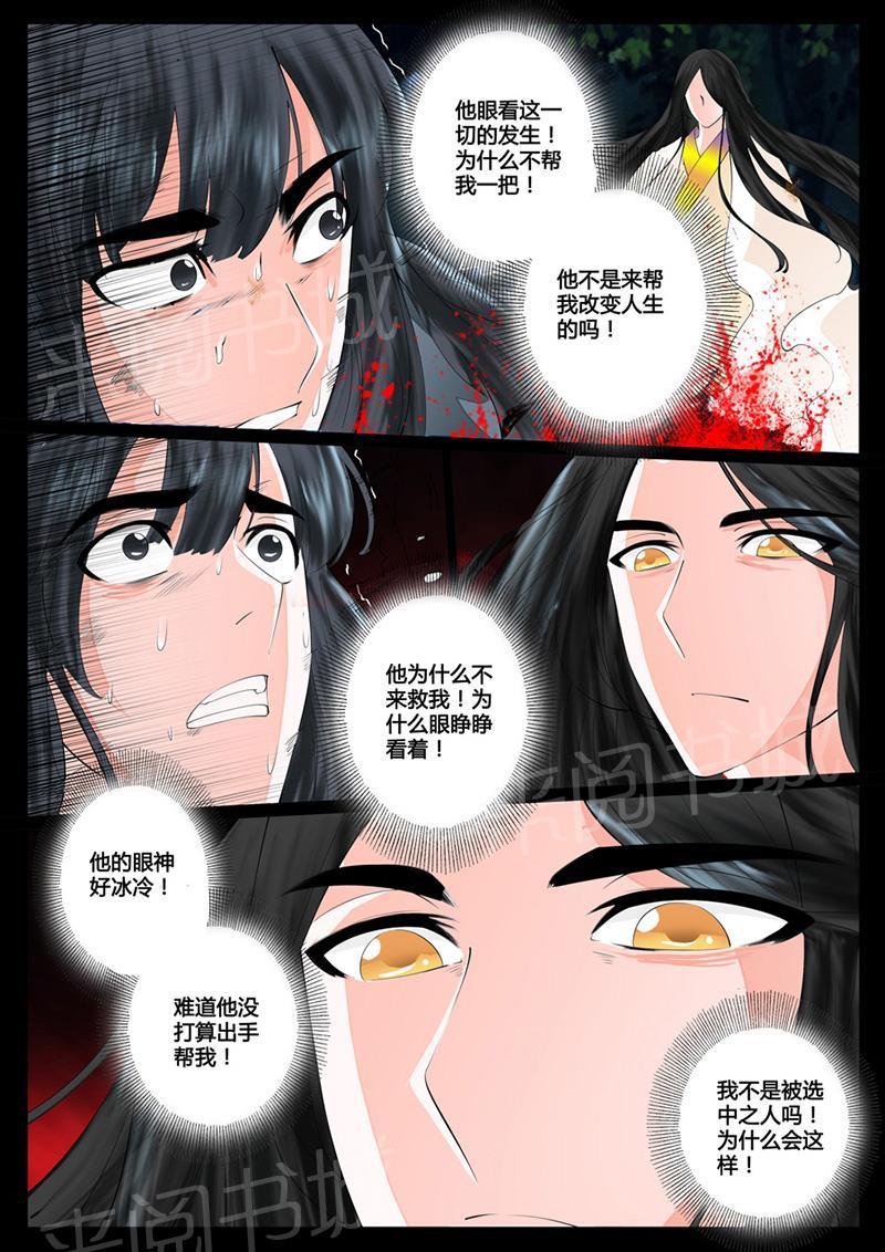 第14话3