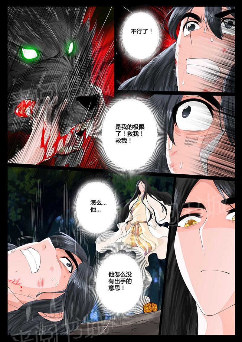 第14话5