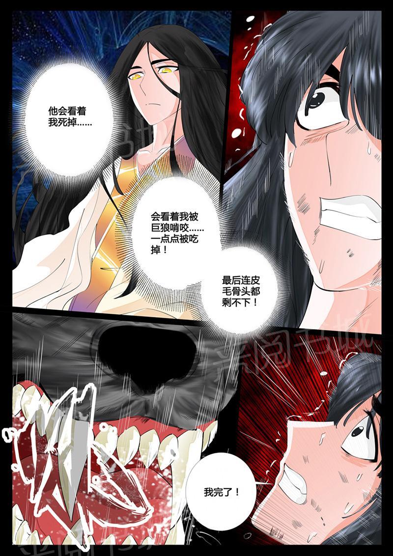第14话6