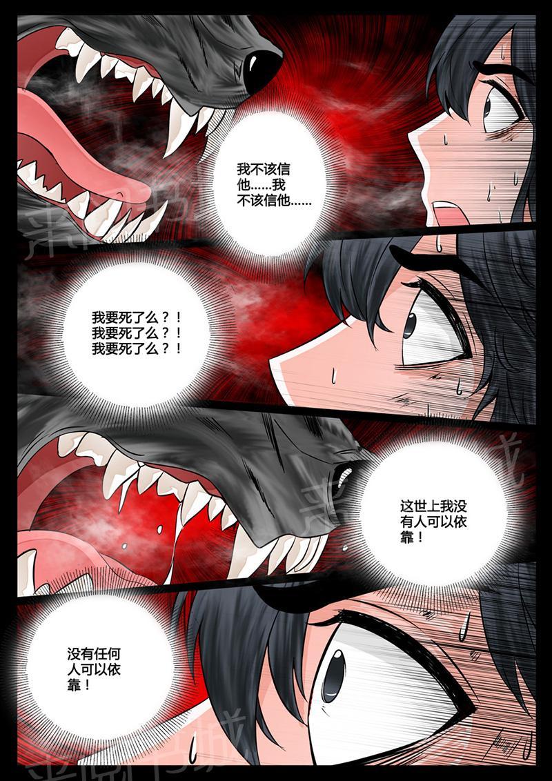 第14话7