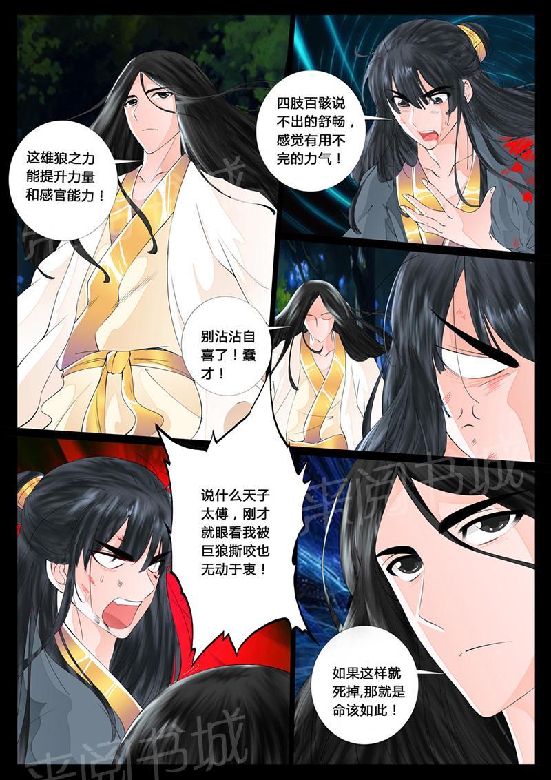 第16话3