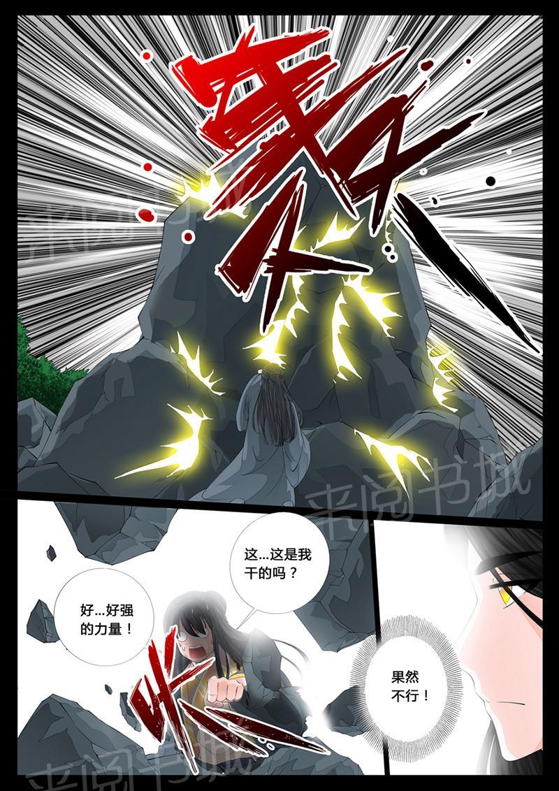 第16话5