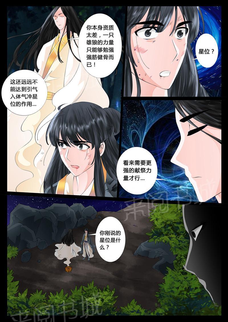 第16话6