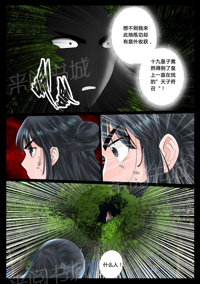 第16话7