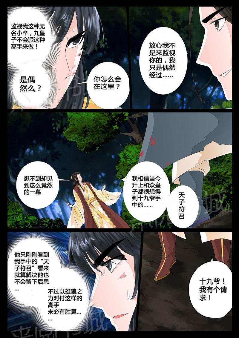 第17话3