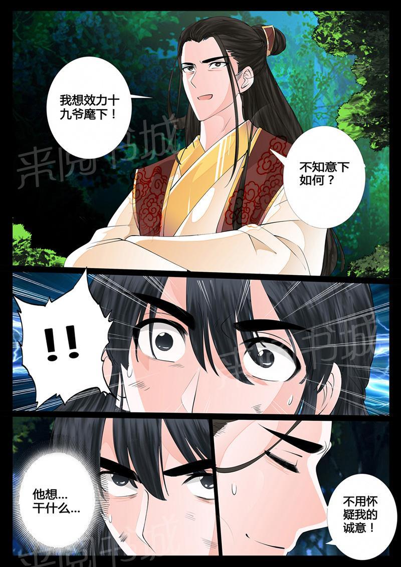 第17话4