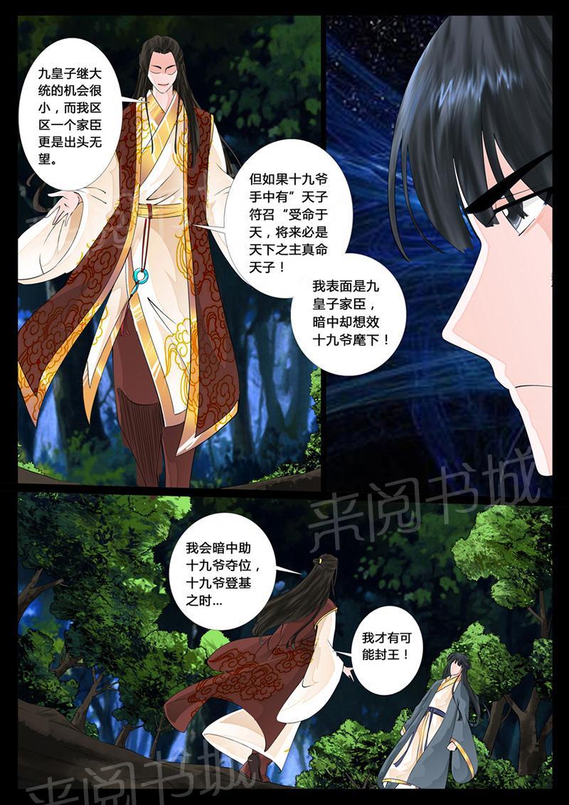 第17话5
