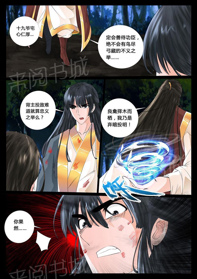 第17话6