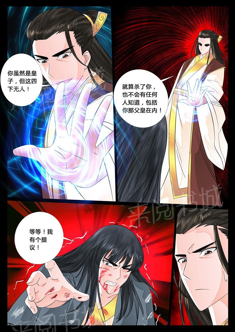 第18话5