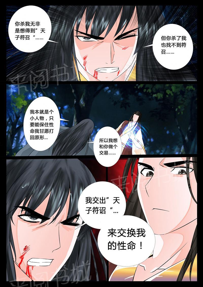 第18话6
