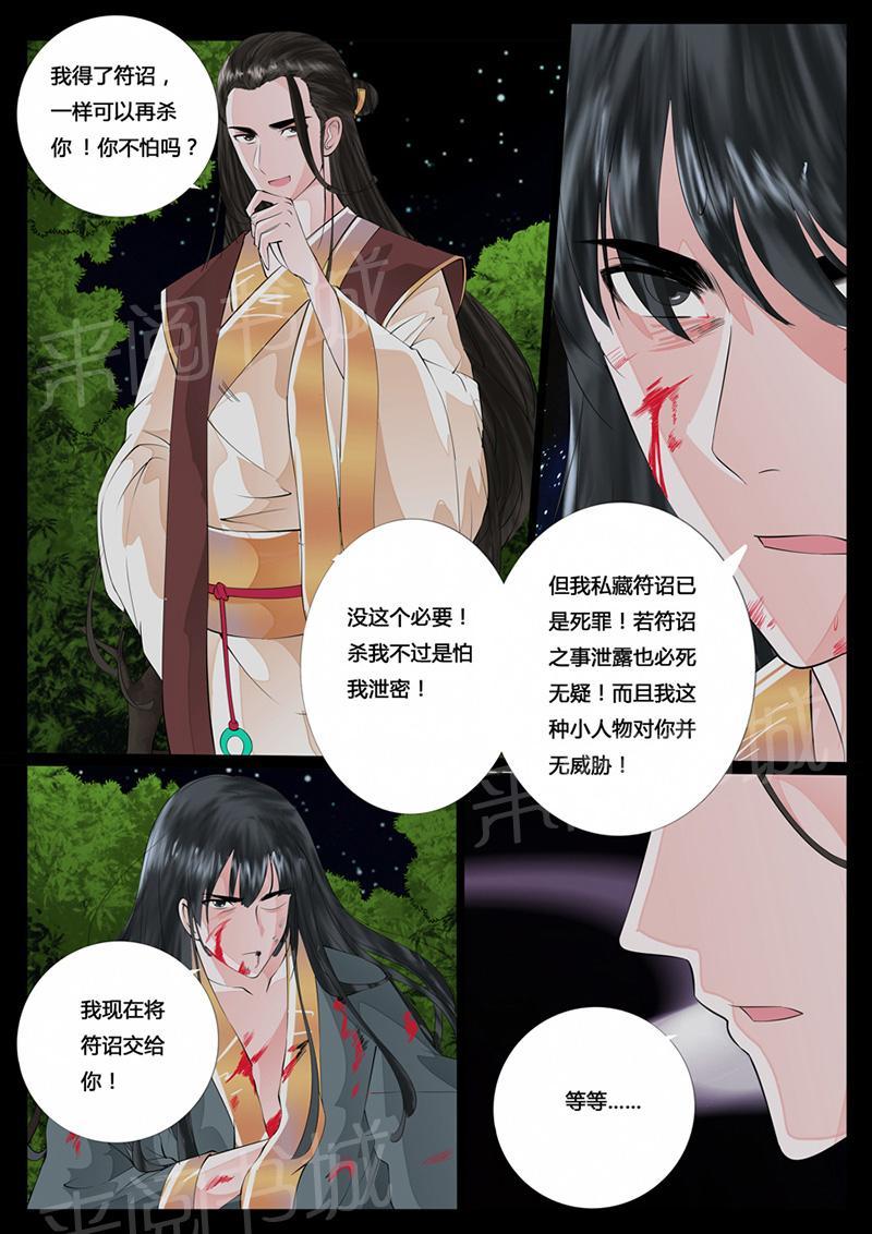 第19话4