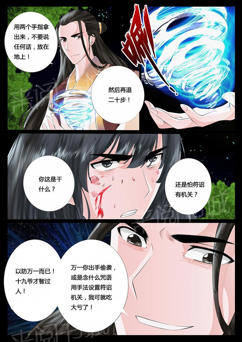 第19话5