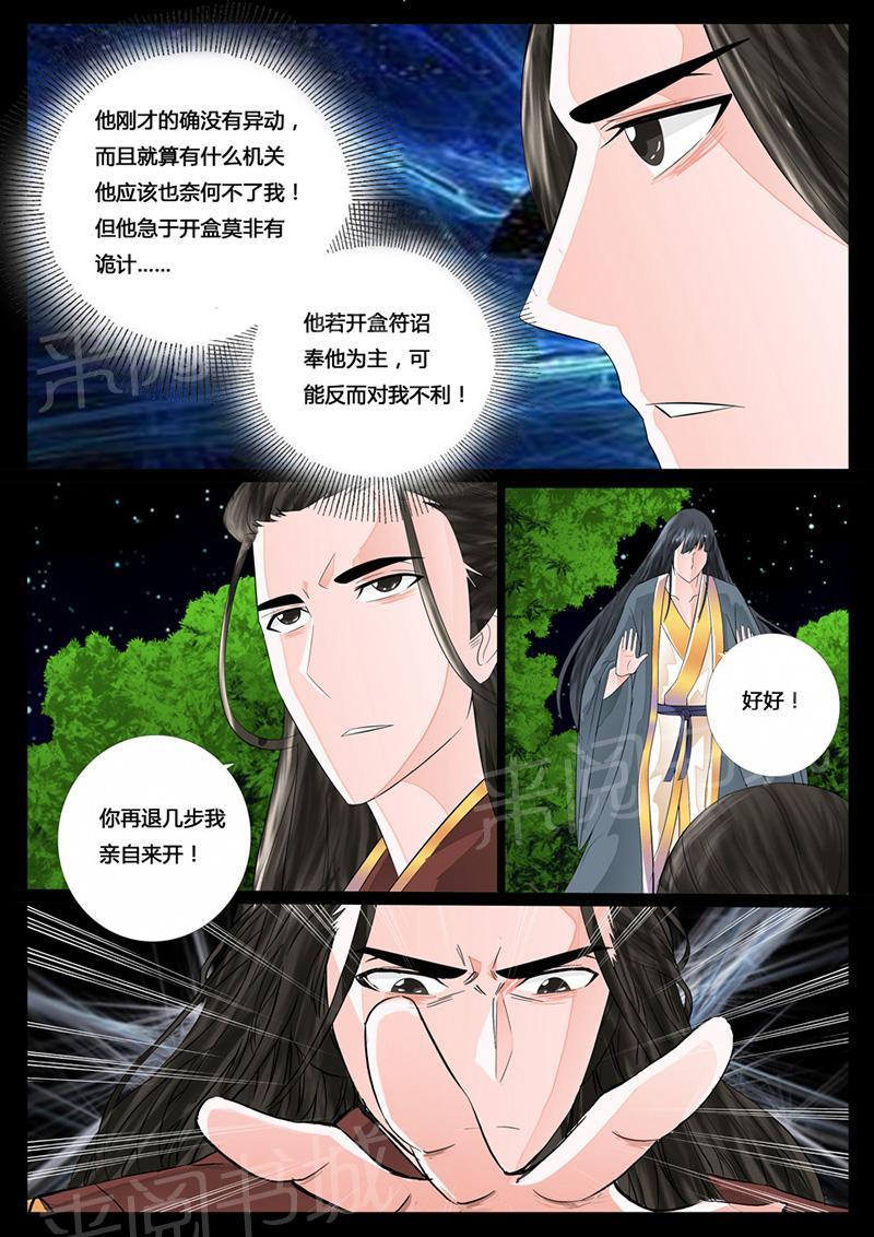 第20话2