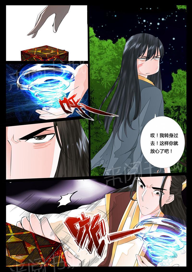 第20话3