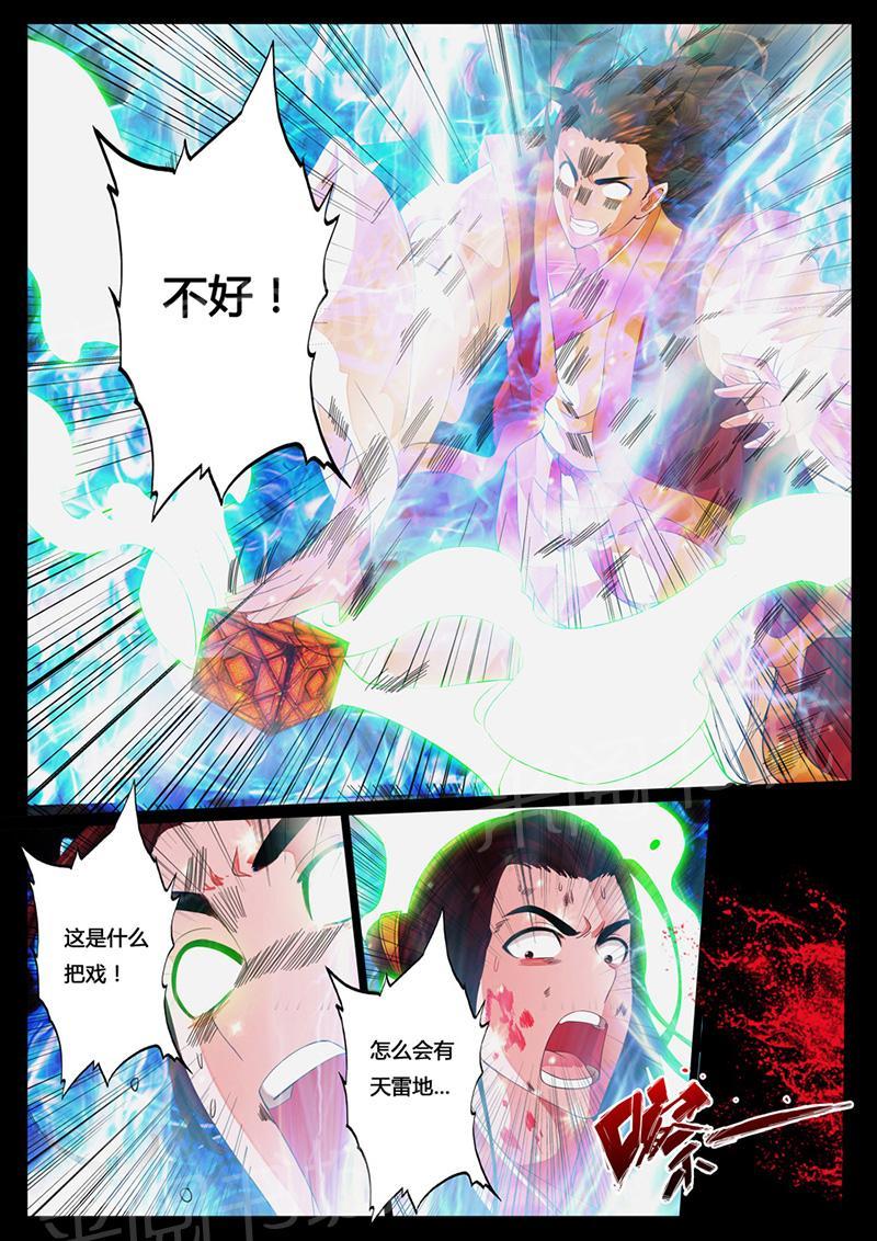 第20话4