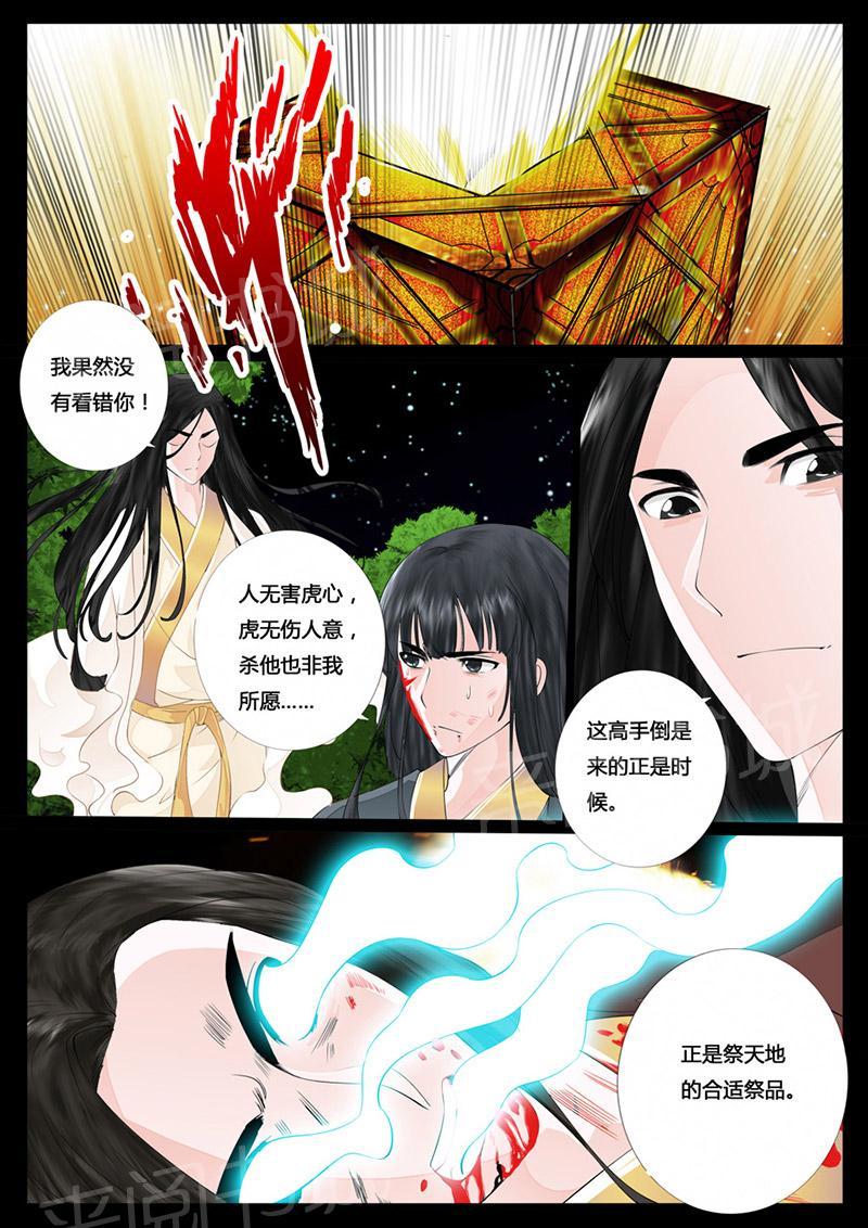 第21话1