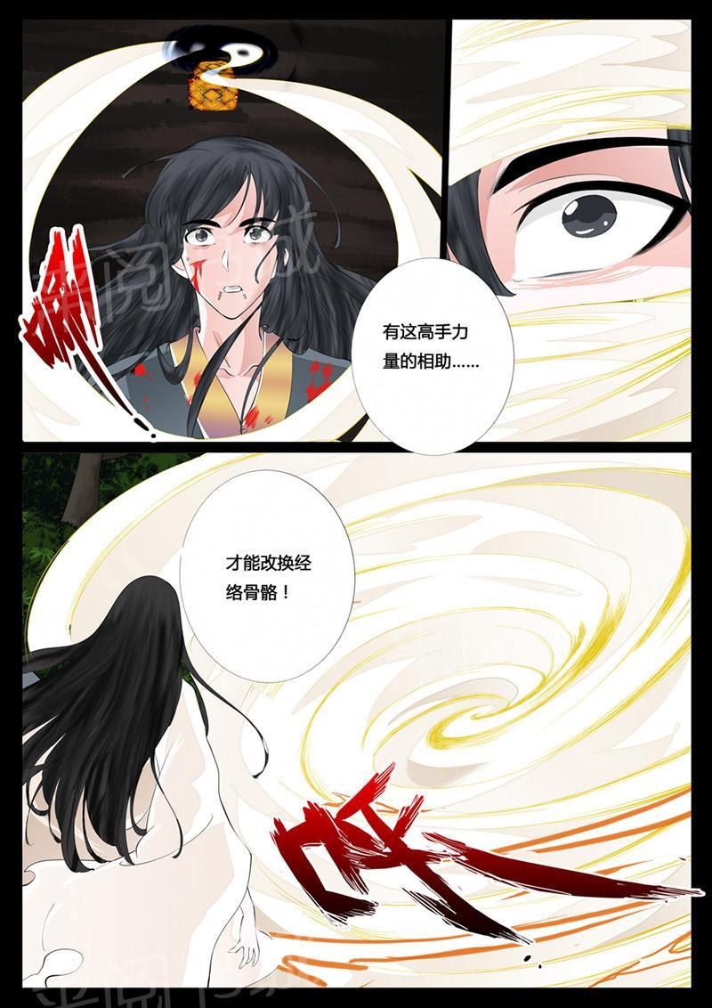 第21话3