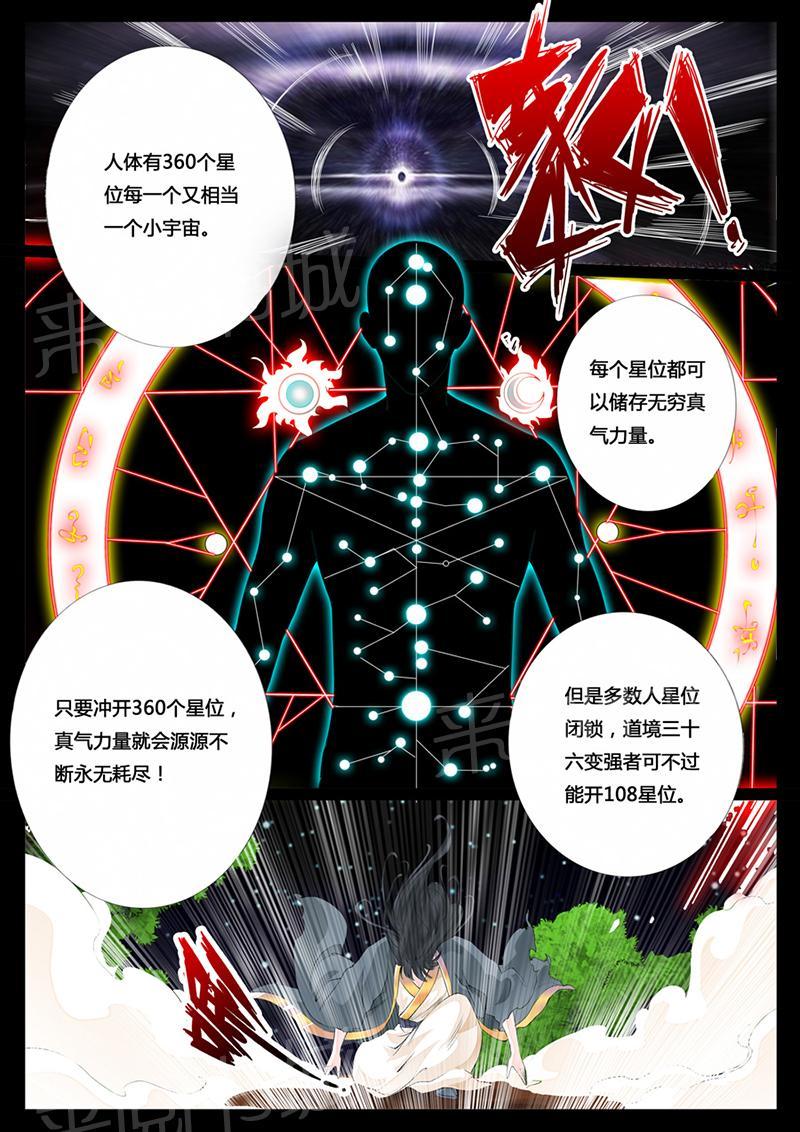 第22话2