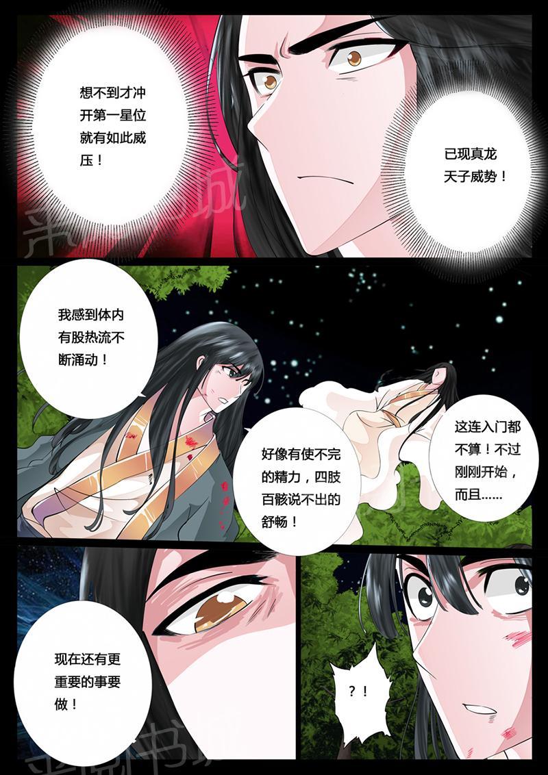 第22话4