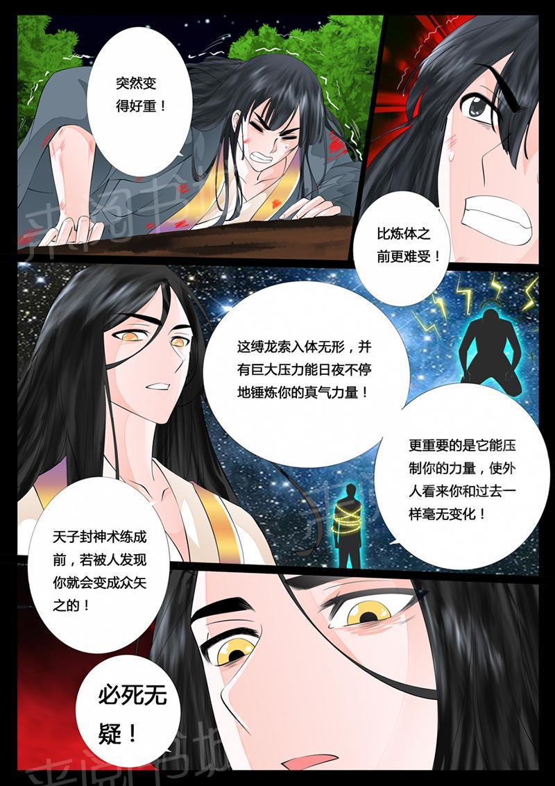 第22话7