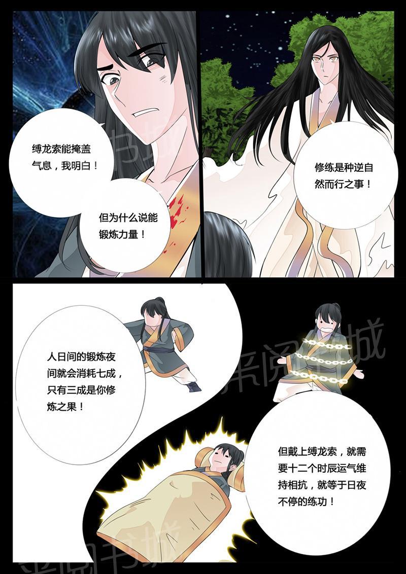 第23话2