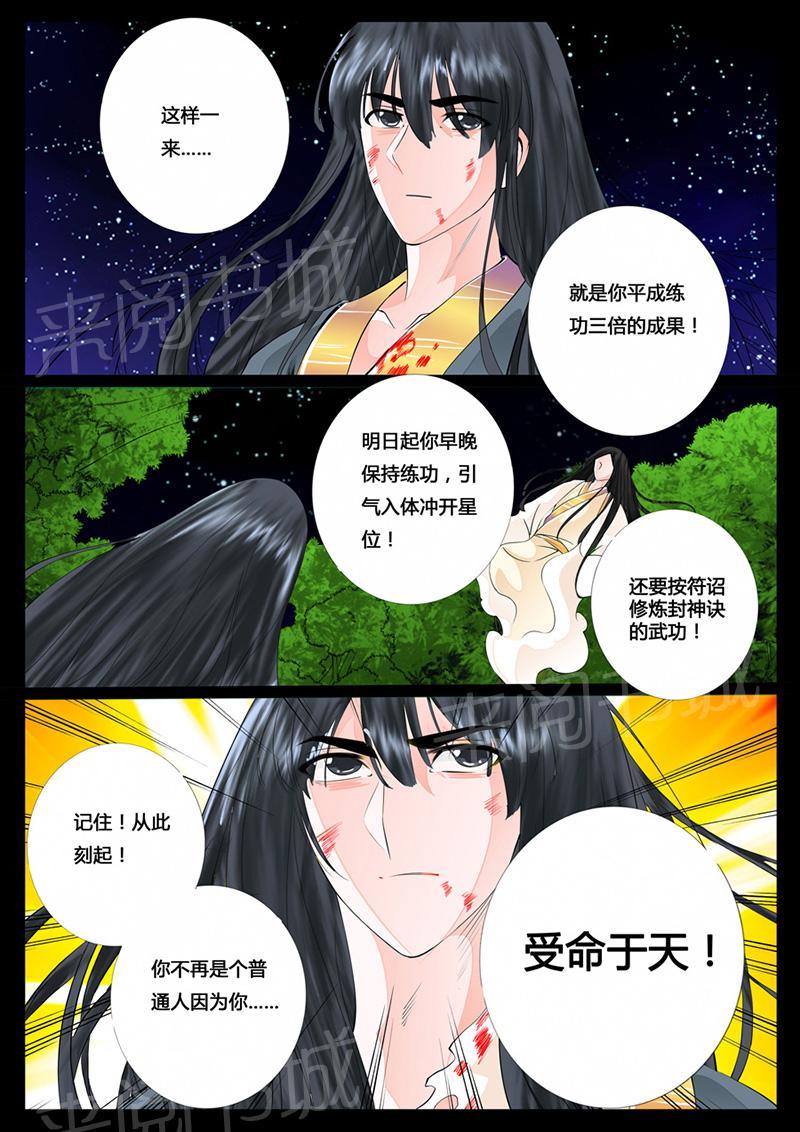 第23话3