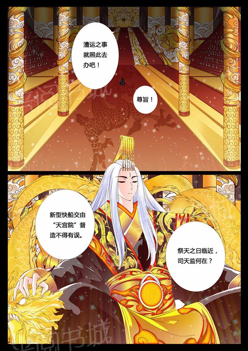 第23话5