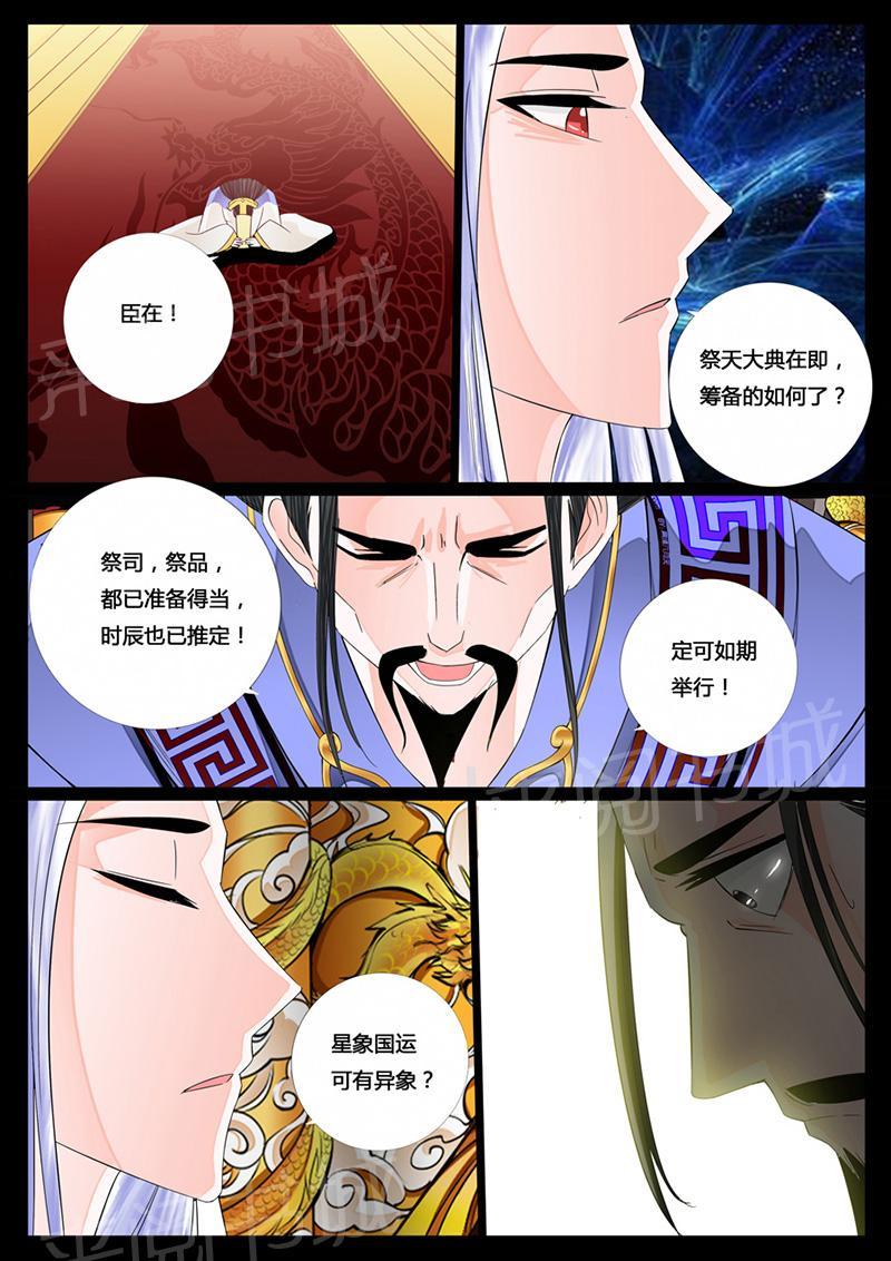 第23话6