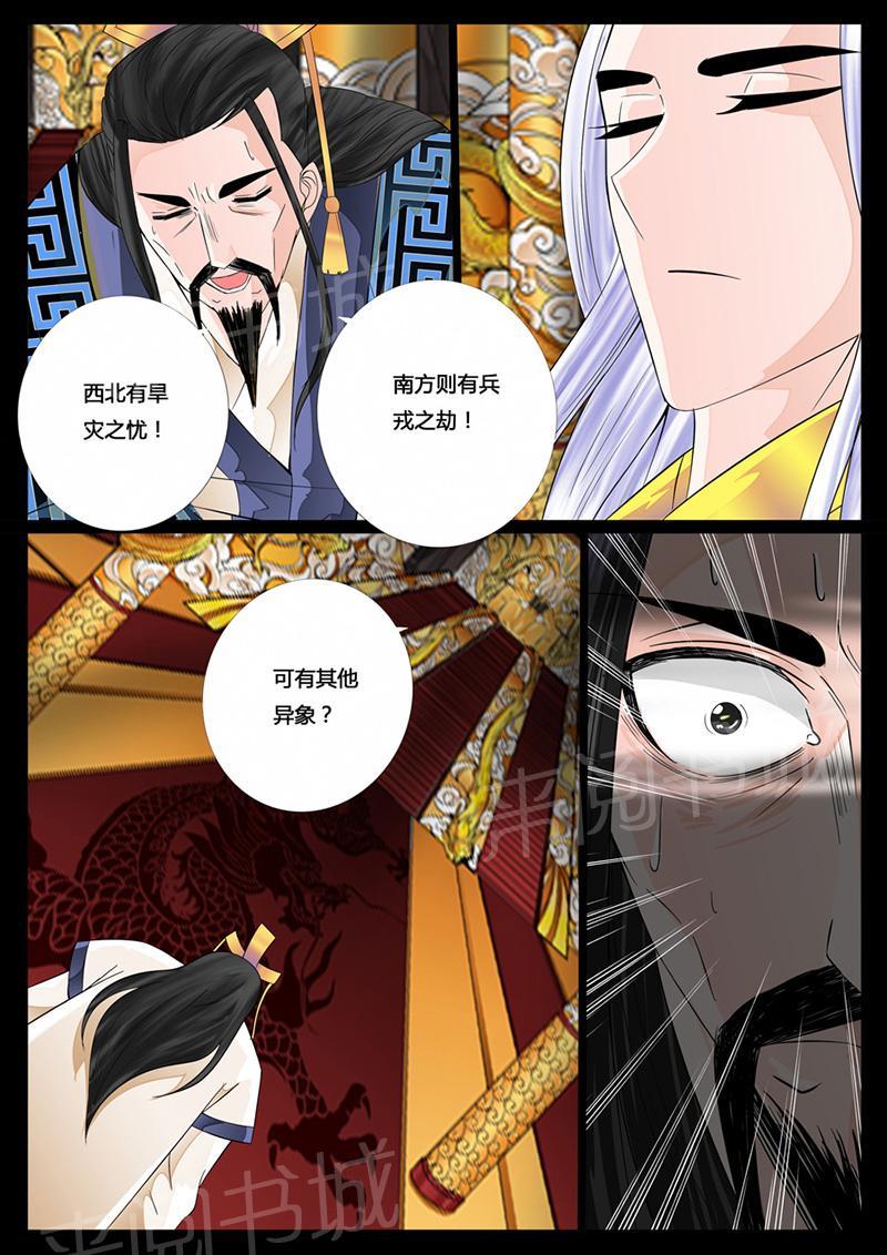 第23话7