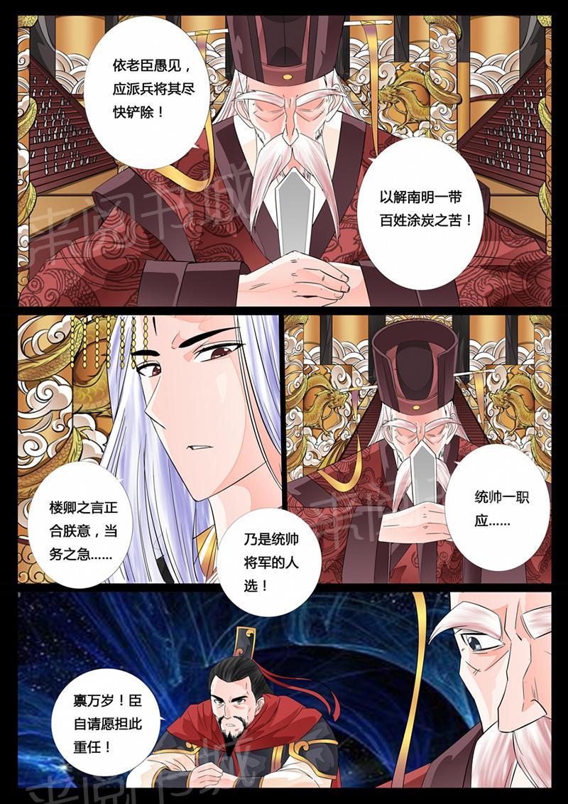 第24话3