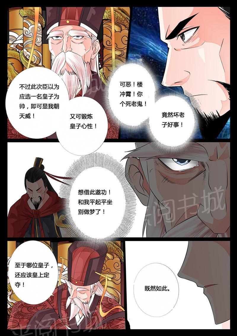 第24话4
