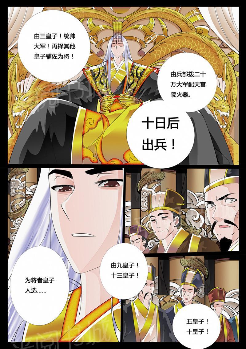 第24话5
