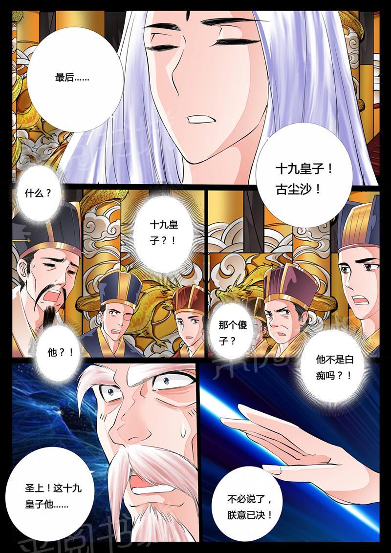 第24话6