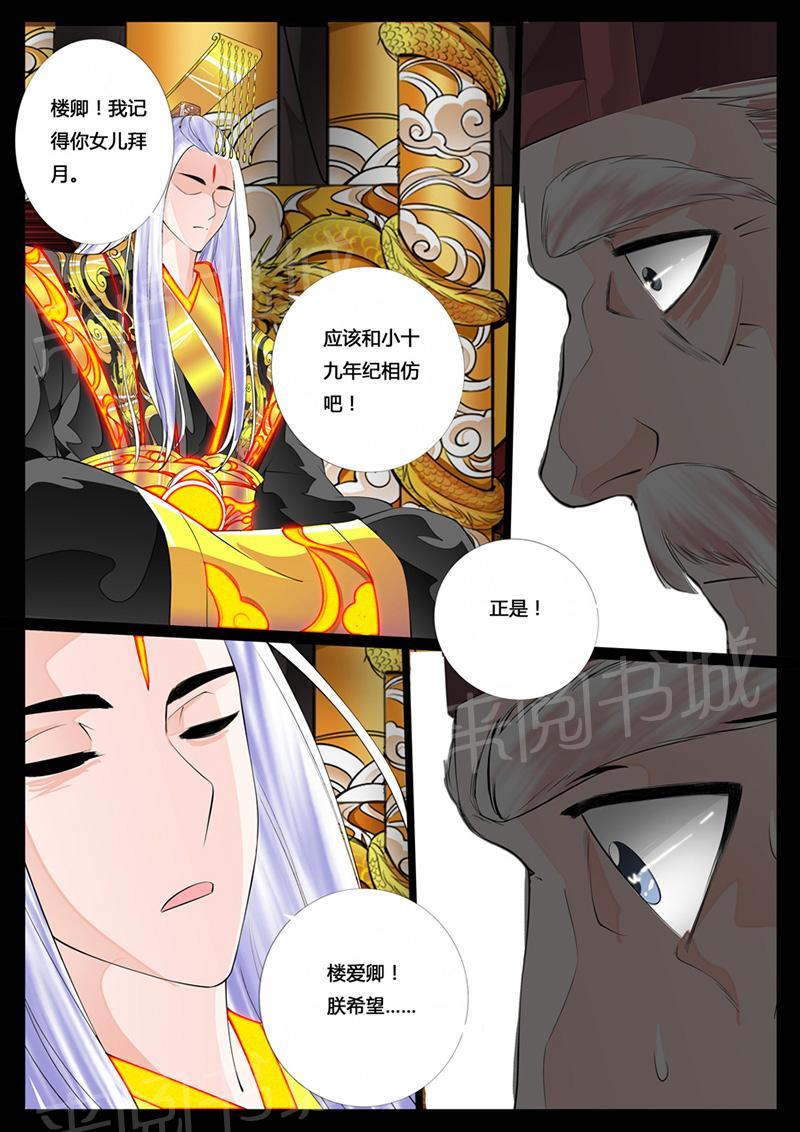 第24话7
