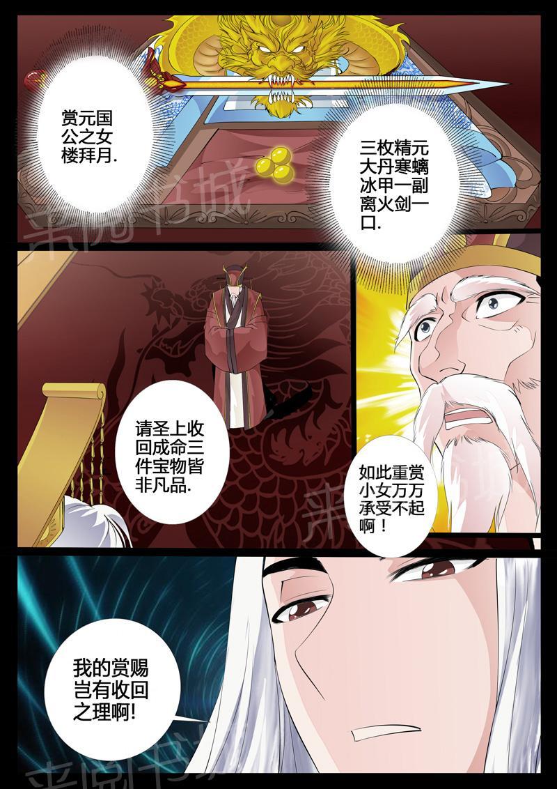 第25话0