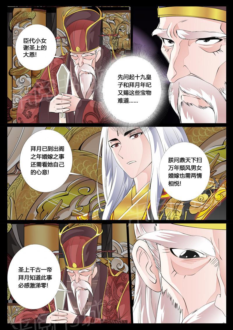 第25话1