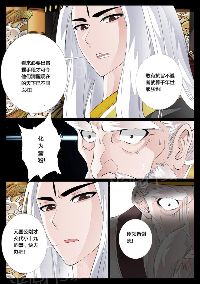 第25话4