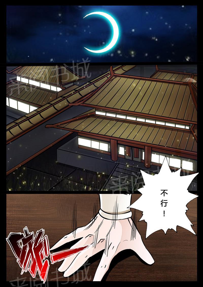 第25话5