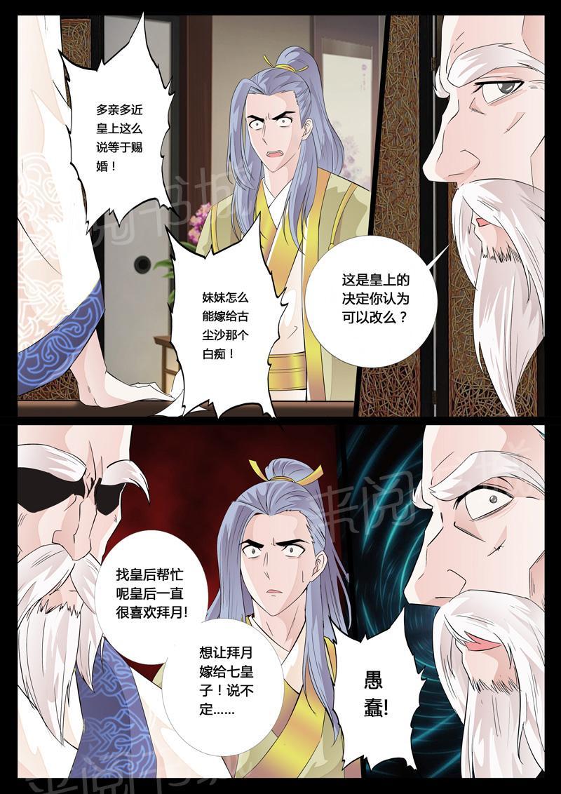 第25话6