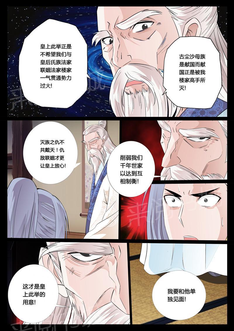 第26话0