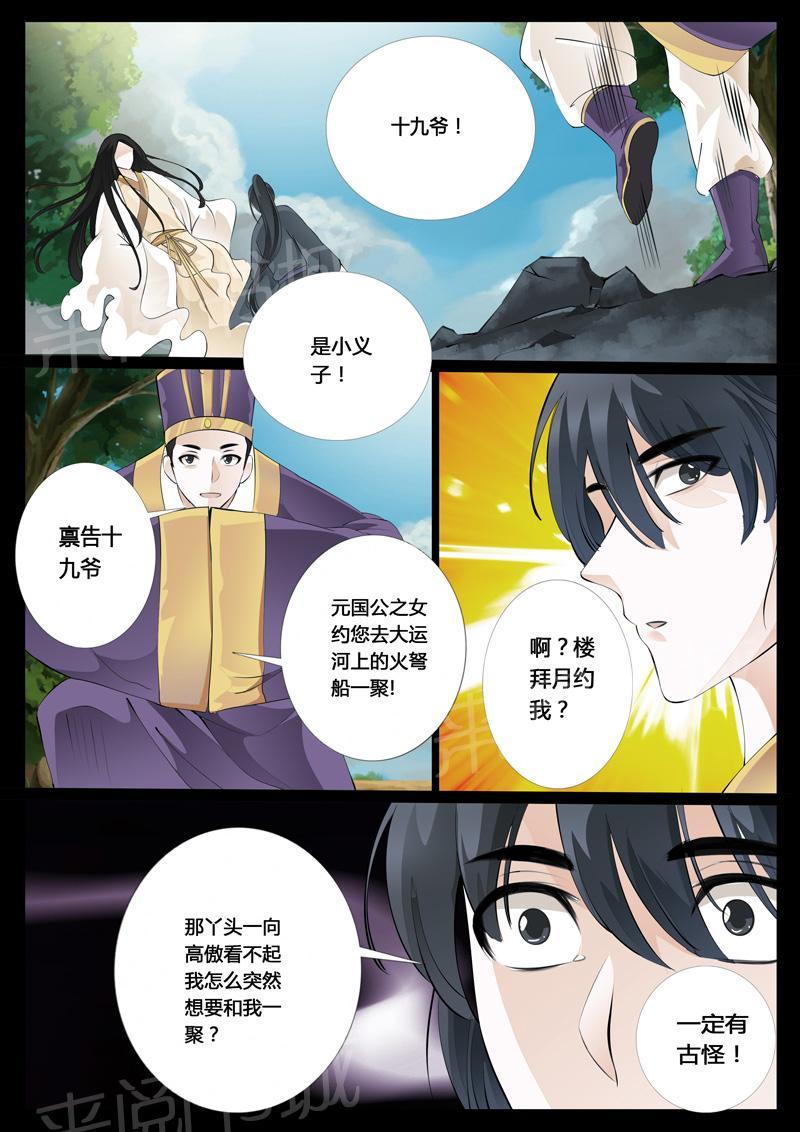 第27话4