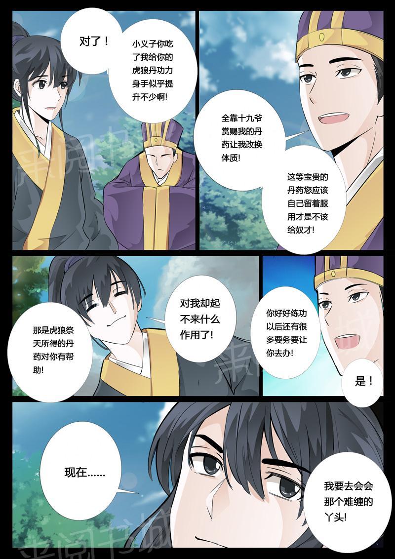 第27话5