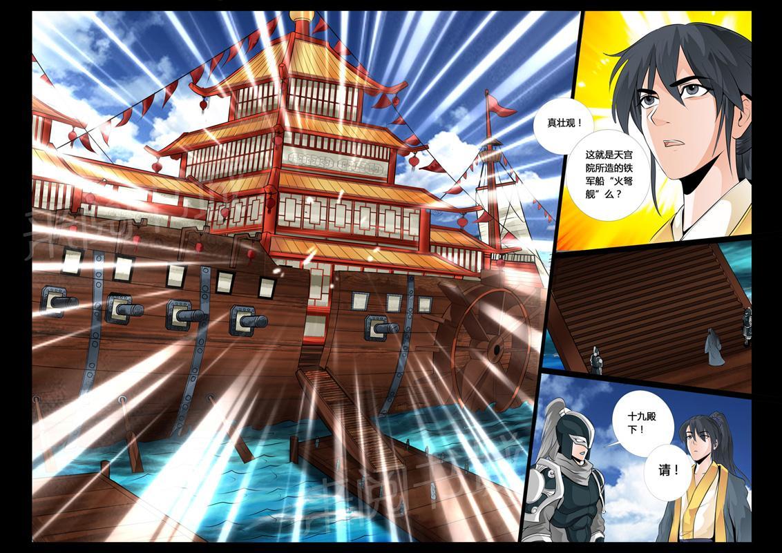 第27话6