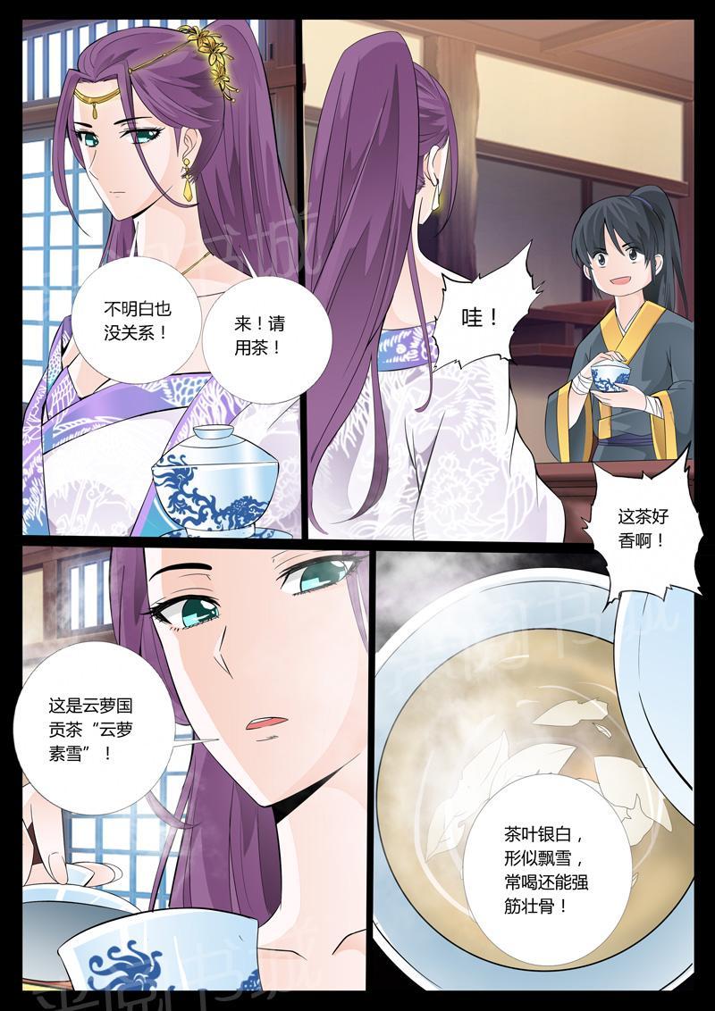 第28话3