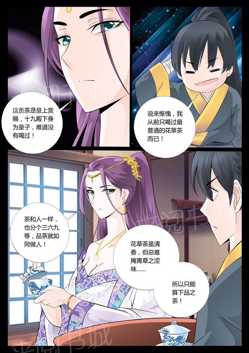 第28话4