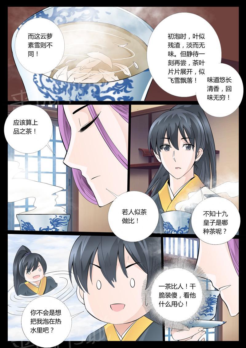 第28话5
