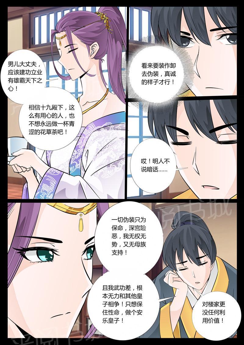 第28话6